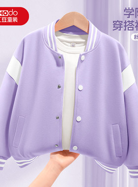 红豆童装女童春装外套女孩春季紫色学院风棒球服儿童洋气休闲开衫