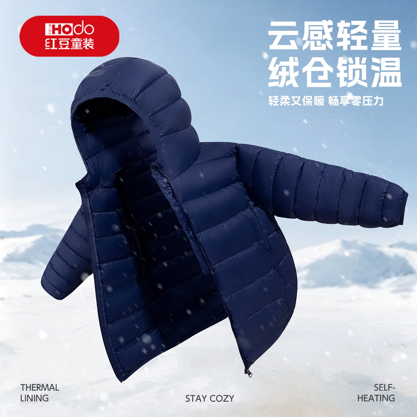红豆童装男童棉服秋冬季保暖校服图片