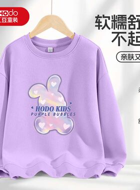 红豆童装女童紫色春秋款卫衣儿童2026新款圆领长袖男孩秋装上衣