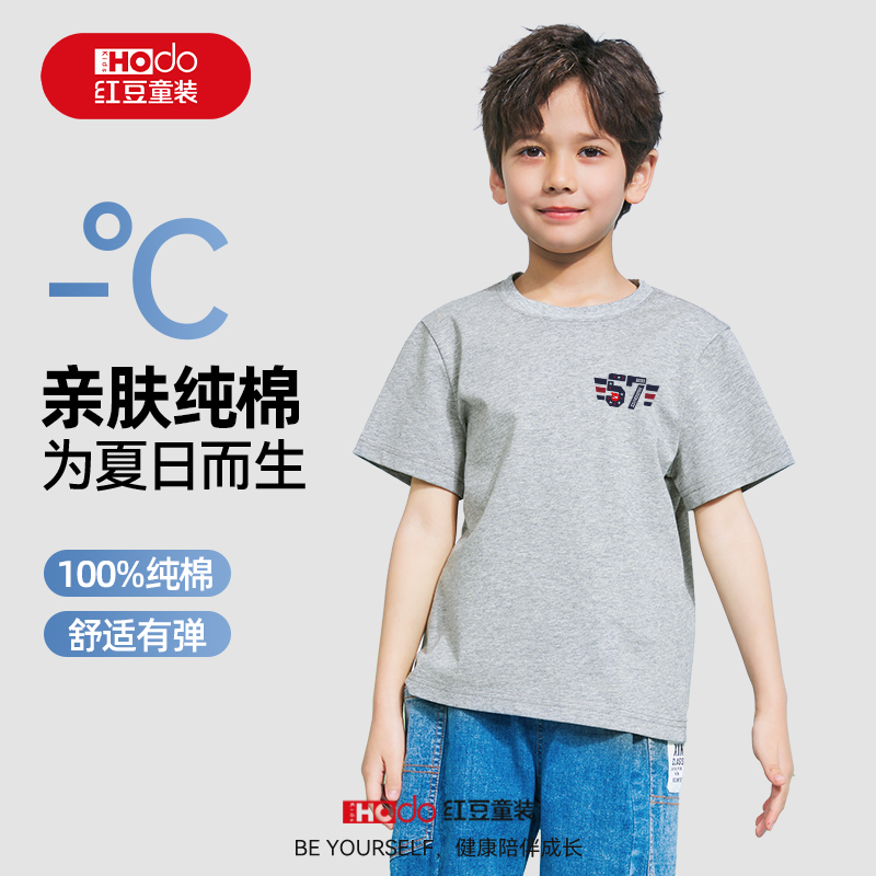 红豆童装男童短袖t恤2025新款中大童夏季纯棉半袖痞帅风儿童夏装