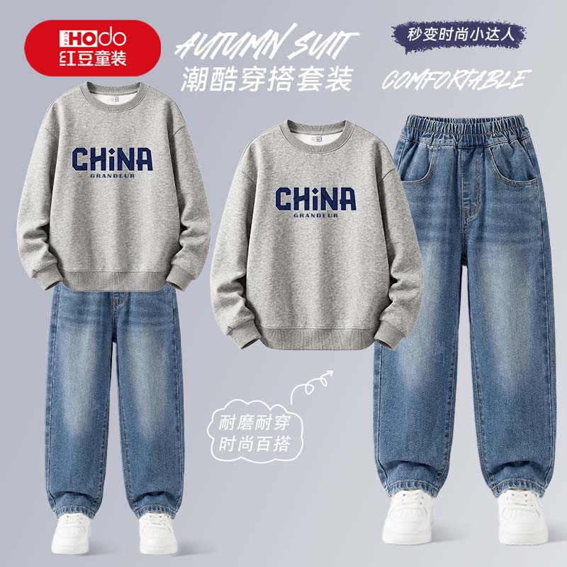 红豆童装男童套装春秋款中大童新款洋气牛仔裤儿童秋灰色圆领卫衣