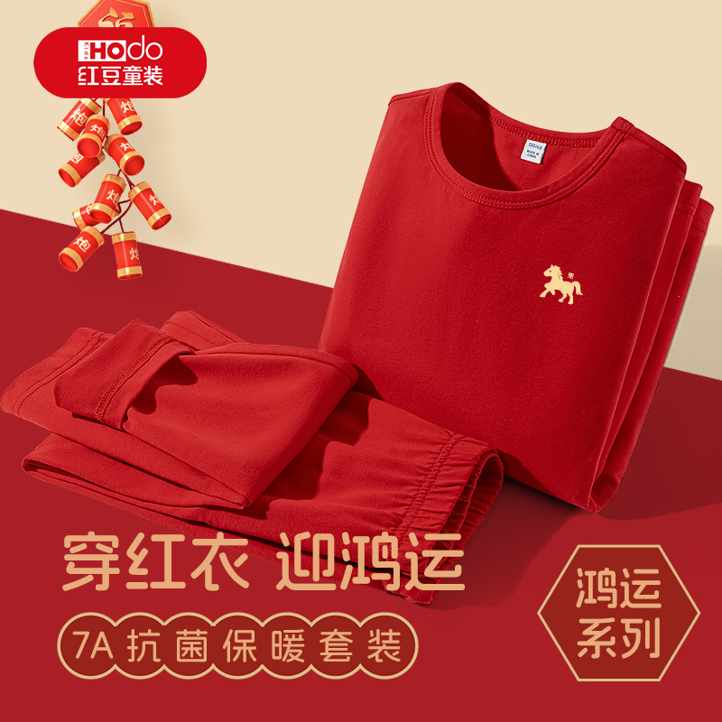 红豆童装儿童家居服a类7a抗菌