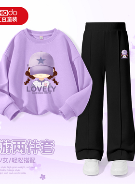 红豆童装女童套装女大童春秋款紫色潮流卫衣儿童早春休闲两件套女