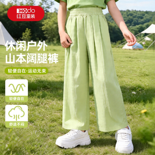女童阔腿裤子夏装薄款山本裤