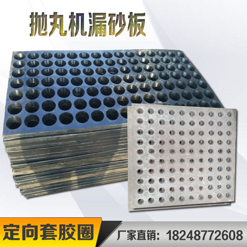吊钩抛丸机 漏砂板喷砂橡胶板筛网孔垫板耐磨漏沙隔板流沙