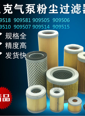 ECER贝克风泵空气滤芯0印刷机气泵进气粉尘