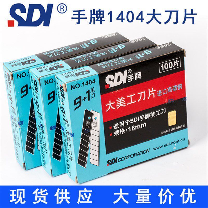 台湾手牌美工刀片号度角工业用裁纸墙纸刀壁纸刀