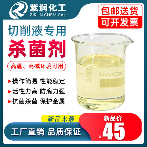 切削液除剂池乳化油杀菌剂磨削液加工中心车床清洗剂