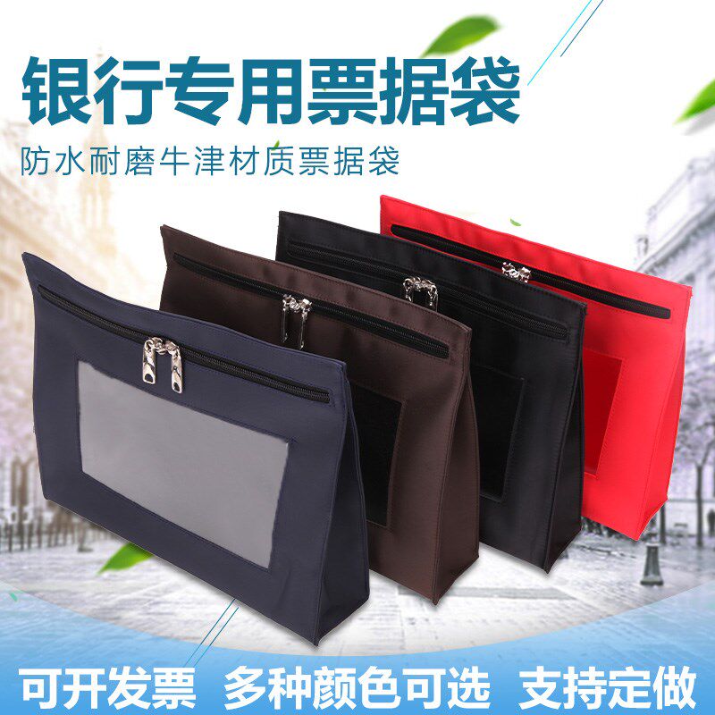 银行票据袋财务现金袋会计收纳凭证包企业文件袋牛津布票据袋