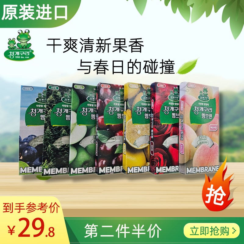 韩国小青蛙车载香薰精油香包车用香片持久除异味汽车香