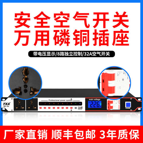 专业时序器路独立带滤波管理器舞台空气
