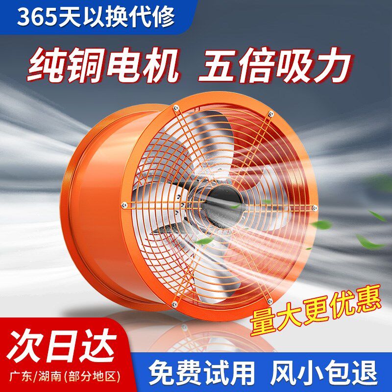 排气扇强力管道通风机工业排风扇换气扇墙壁式静音厨房抽油烟机