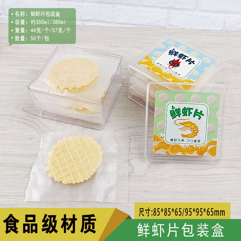 网红鲜虾片包装虾片盒果蔬脆片盒手工曲奇饼干包装盒雪花酥盒
