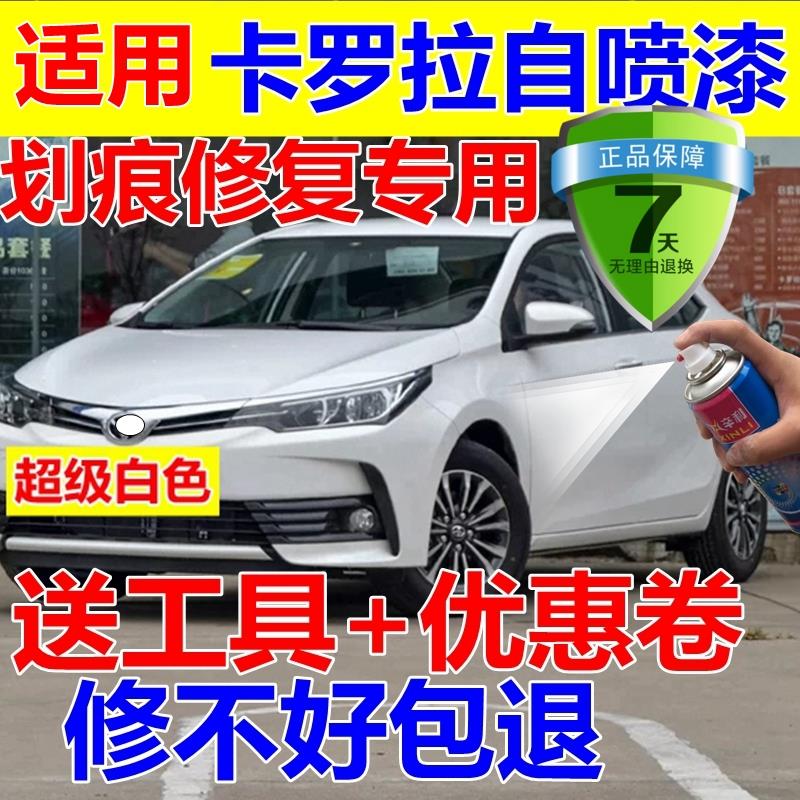 珍珠白喷漆罐红色笔划痕修复寰宇蓝色车漆银灰