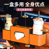 汽车座椅后背抽纸盒袋车载多功能储物盒纸巾盒收纳盒置物袋椅背
