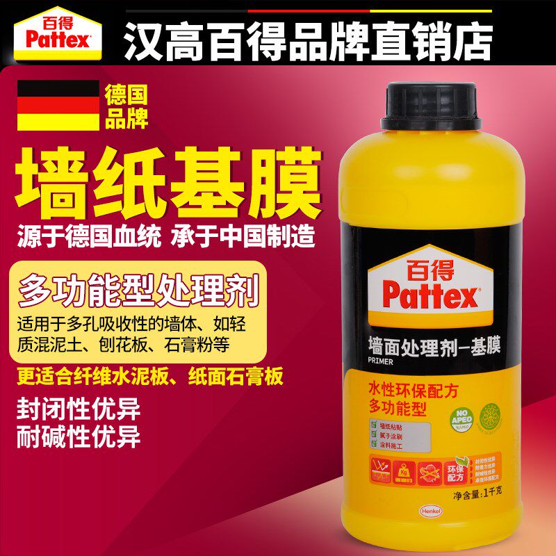 德国汉百得性处理剂 界面剂处理剂