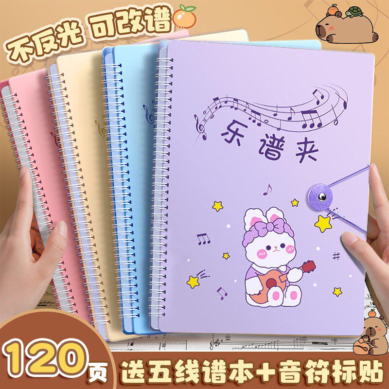 乐谱夹可修改谱夹册歌谱琴谱文件夹开式不反光架子鼓钢琴谱册谱子