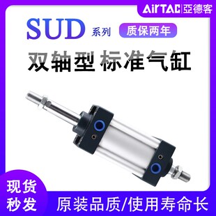 双出标准气缸U00000