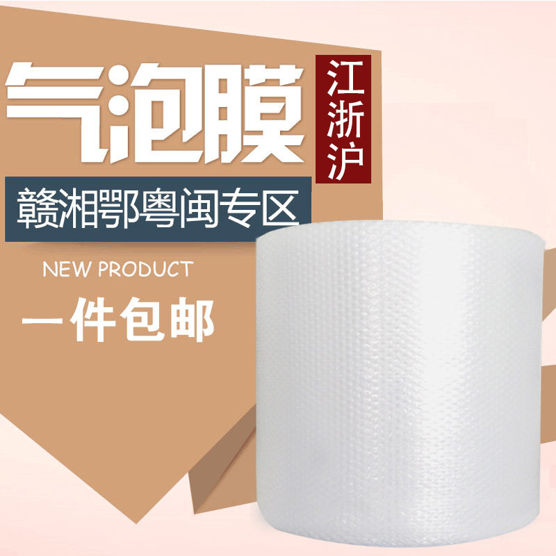 快递打包装宽震气泡垫泡沫加厚气泡膜布泡泡沫纸
