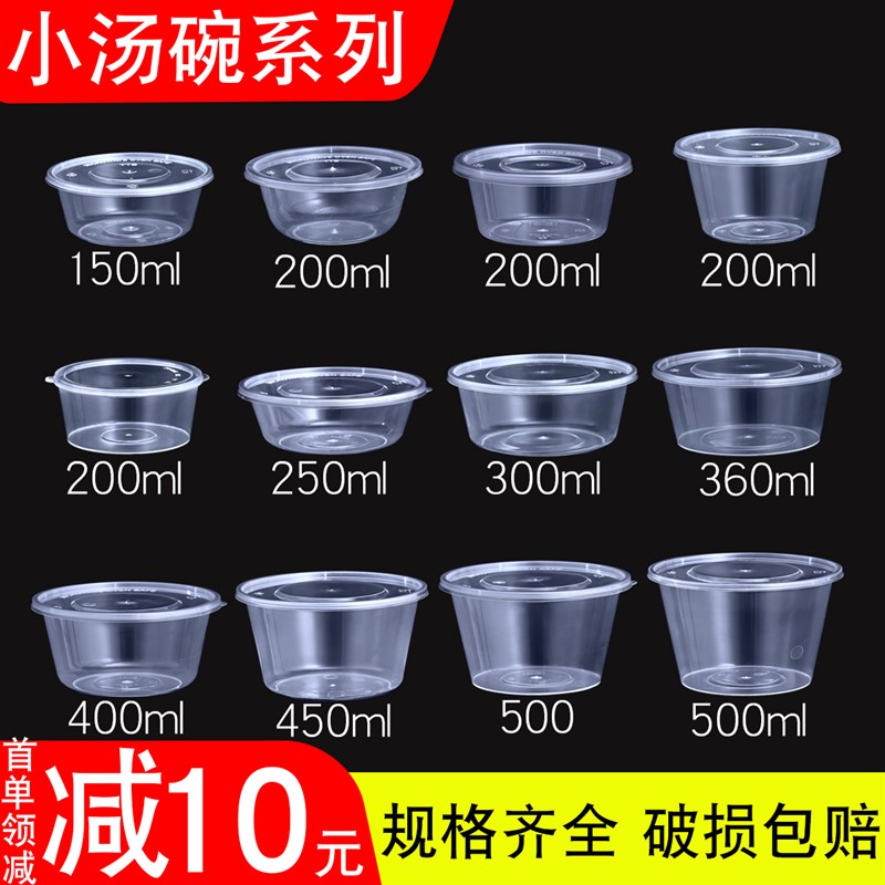 一次性餐盒外卖打包盒酱咸菜菜盒圆形汤碗盖