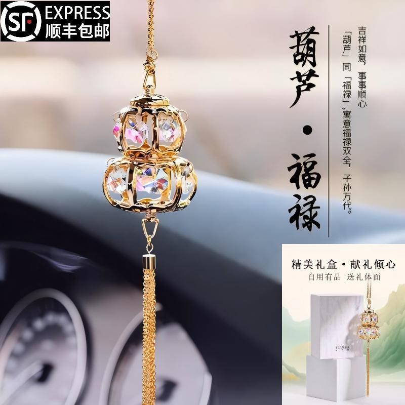 挂件车内葫芦挂饰设计女士车内品生日
