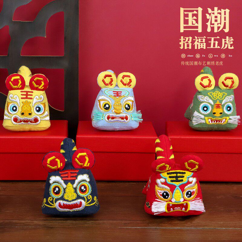 中国风虎年香包香囊儿童挂脖平安车挂件刺绣立体老虎艾叶香袋