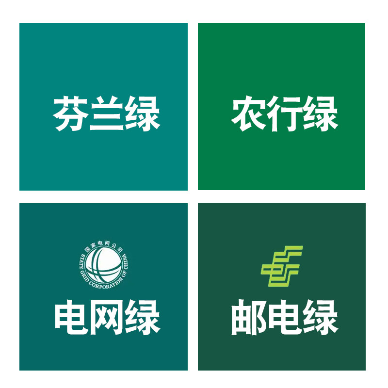 邮政绿蓝乳胶漆邮电绿漆电网绿绿室内外墙装修涂漆