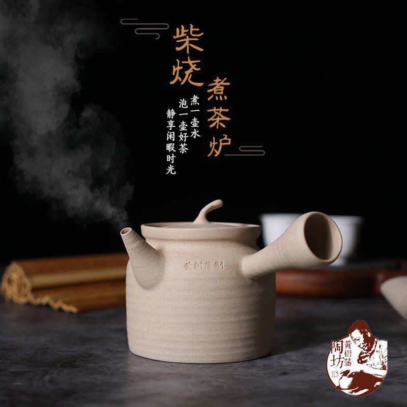 黄树藩手拉白泥砂铫 玉书煨砂挑茶铫白泥炉炭炉白泥壶茶壶