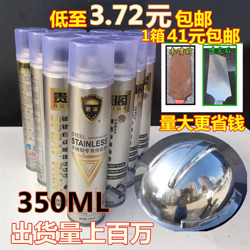 熊猫君泽驰誉镀铬自喷漆色电镀漆银色汽车轮毂电镀络自动喷