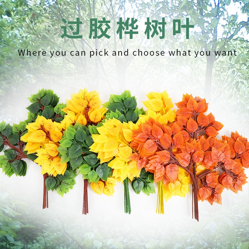 仿真榕树叶桦树叶假树叶室内假树过胶绿色树枝造景植物