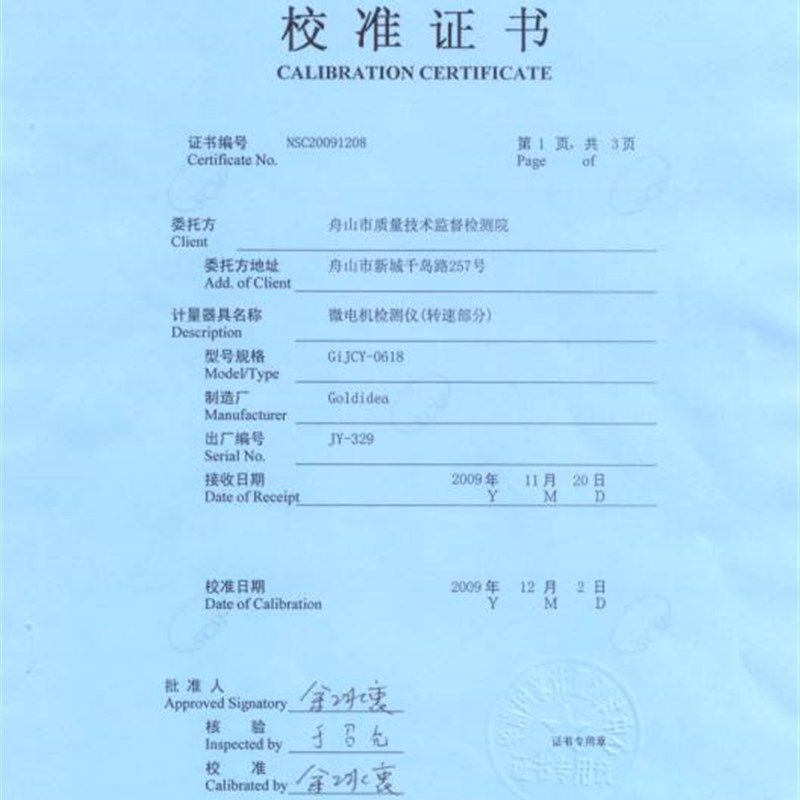 金点微检测仪微测试仪微综合测试仪