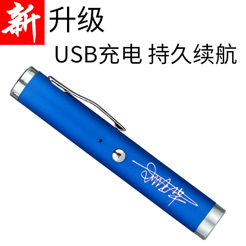 短款激光手电售楼部激光便携电教驾校红外线射笔售楼笔