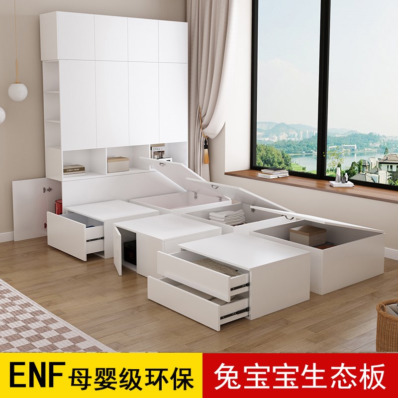 定兔宝宝生态板床储物箱地台床衣柜组合魔方小户型踏踏