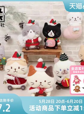 九木杂物社FFN圣诞节限定玩偶玩偶可爱娃娃生日礼物送女友