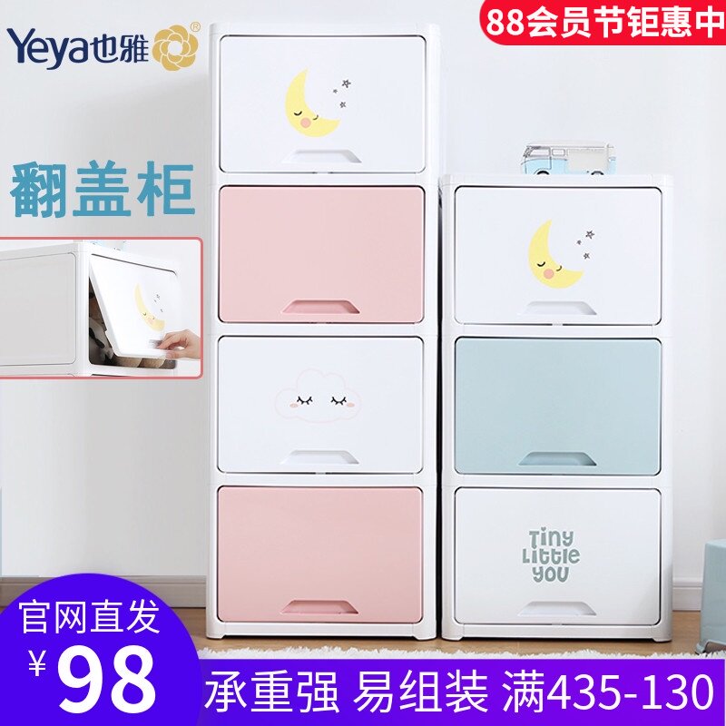 也雅收纳柜儿童衣柜玩具储物柜宝宝衣橱自由组合柜多层