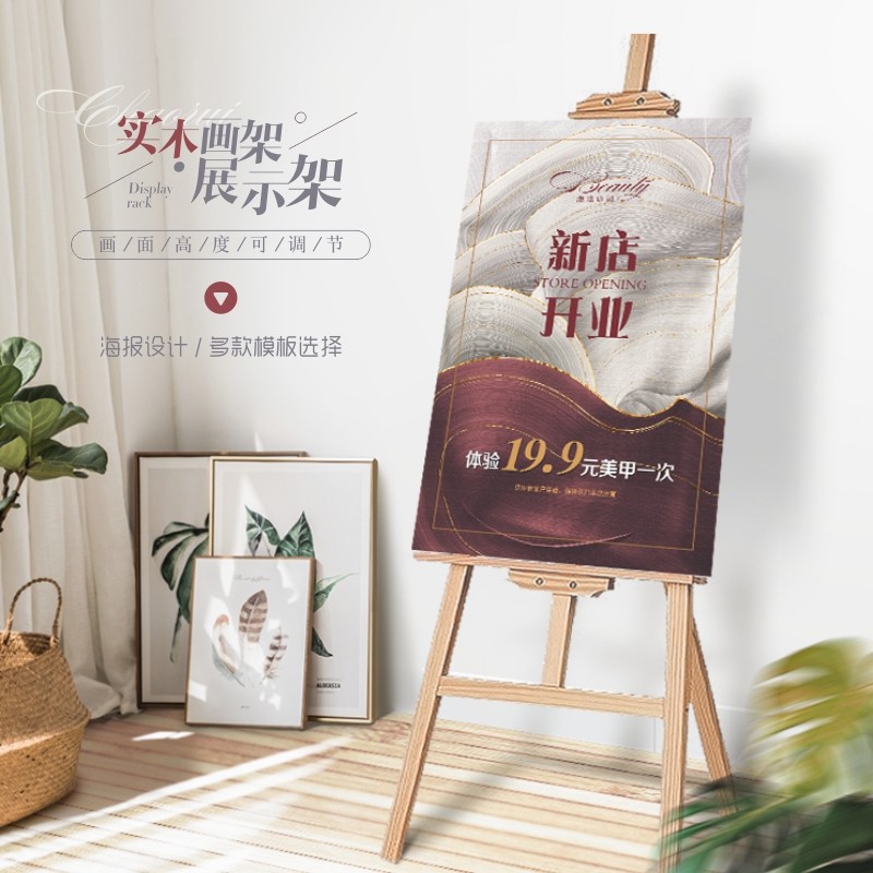 板版架广告牌木质示牌泡沫板海报定支架立式落地式三脚架