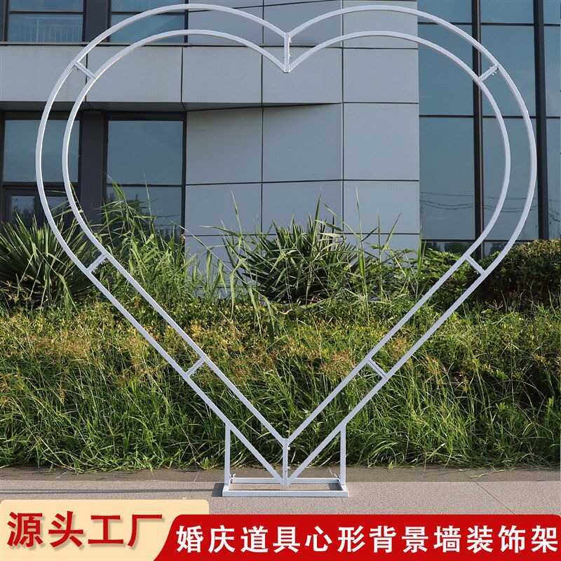 户外婚礼爱心镂空装饰花架拱门婚庆迎宾布置道具心形铁艺架子