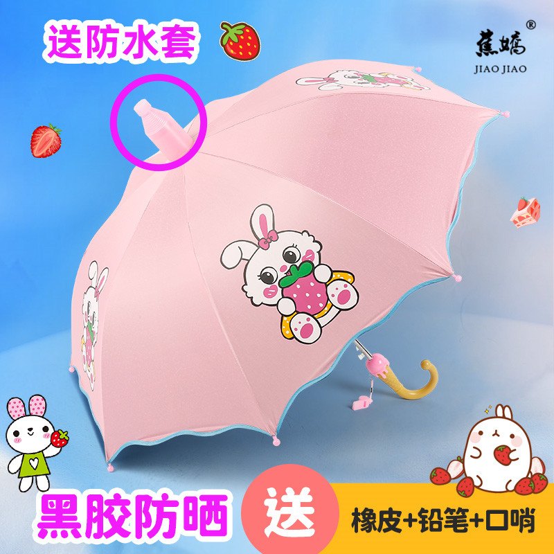 粉色兔生公主号儿童雨伞卡男女孩幼儿园自动遮阳伞