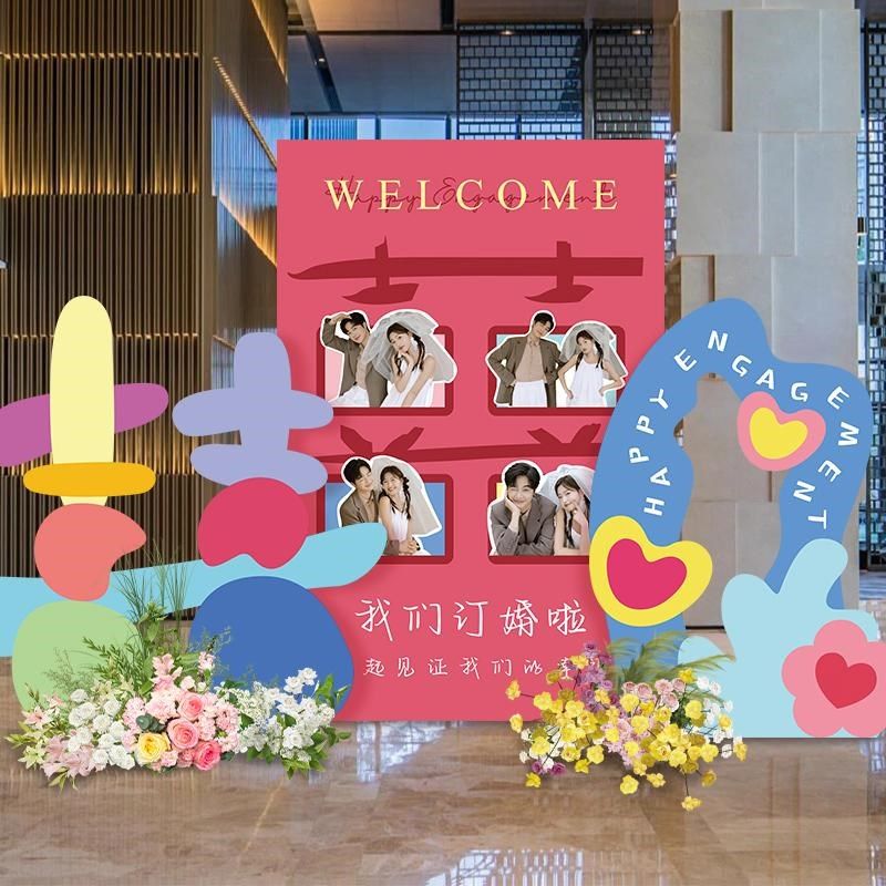 多巴胺订婚宴布置网红装饰场景布置求婚结婚大喜字板背景墙,节庆用品/礼品,装扮布置套餐,淘宝优惠券,粉丝福利购,淘宝优惠卷