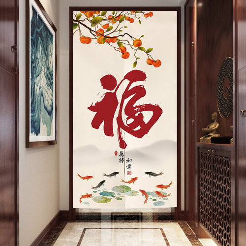 中式福字化解门帘卫生间帘入户玄关挂帘厕所遮挡帘免打孔