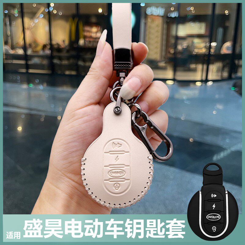 盛昊佩奇钥匙包 时光领跑乔治丽墩墩电车遥控扣
