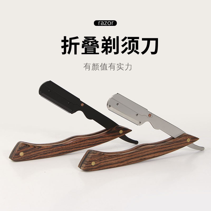 式剃刀男士专业理发修面刮胡刀刮脸刀修眉刮光头刮刀式