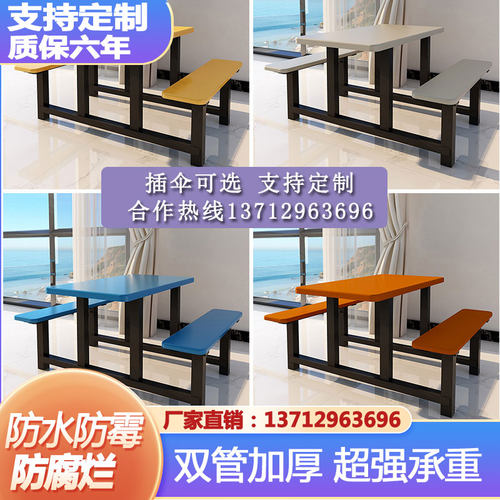 食堂餐桌椅员工桌椅校四人餐桌工厂饭堂餐桌户外连体桌椅