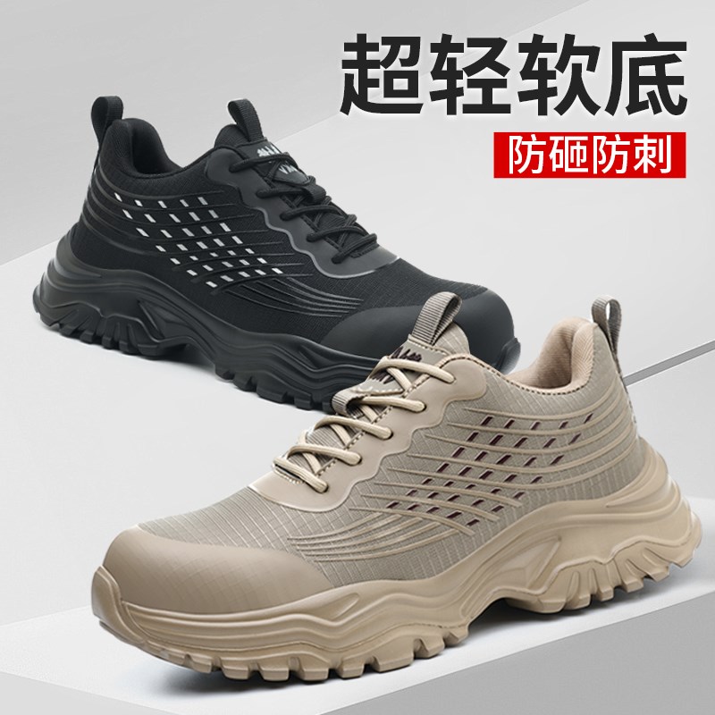 劳保鞋男士轻便安全鞋砸刺穿舒适软底耐磨绝缘工地工作鞋