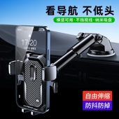 适用格尔发货车车载支架震卡车客车导航中控台吸盘式