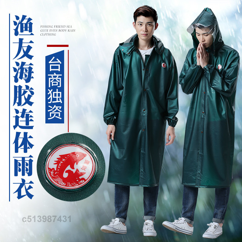 渔厂渔友牌海胶布珠光长款连体雨衣长身雨披户外徒步旅行