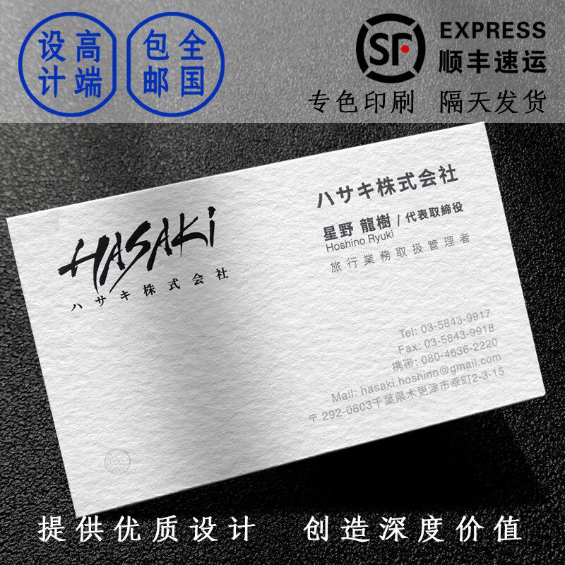 棉纸商务名片设计印刷特种纸加厚棉纹纸卡片订