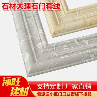 通体石材人造大理石门套线窗套线电视背景墙边框装饰线条.米