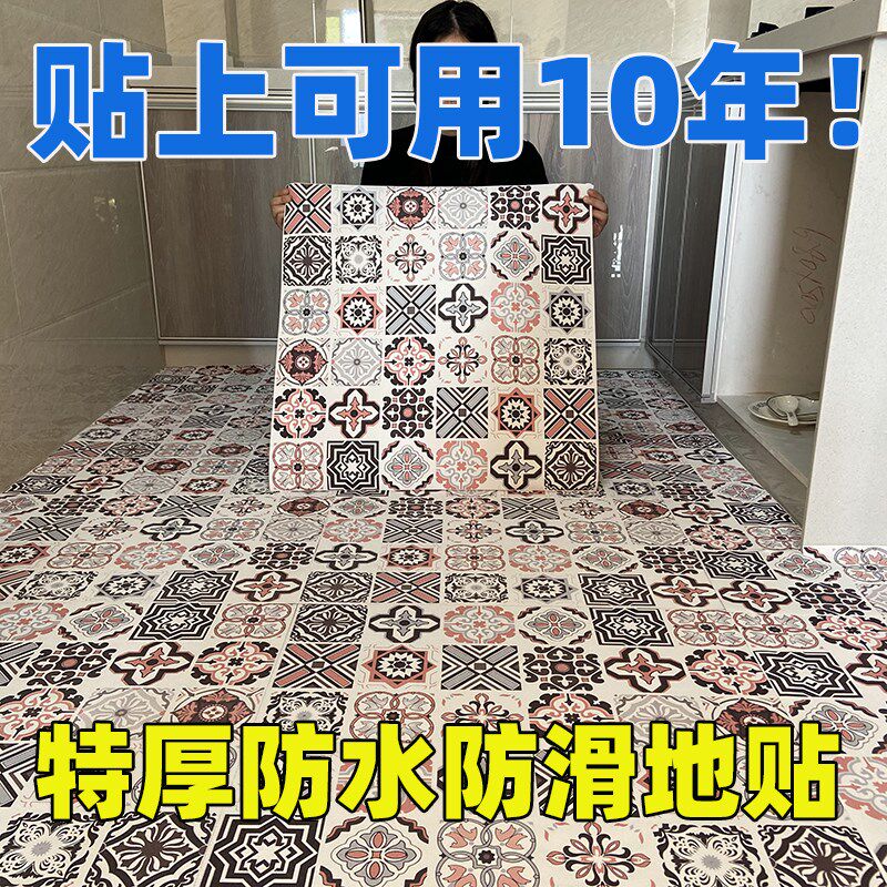 厨房地贴滑卫生间自粘厕所地板贴浴室地面翻新加厚改造