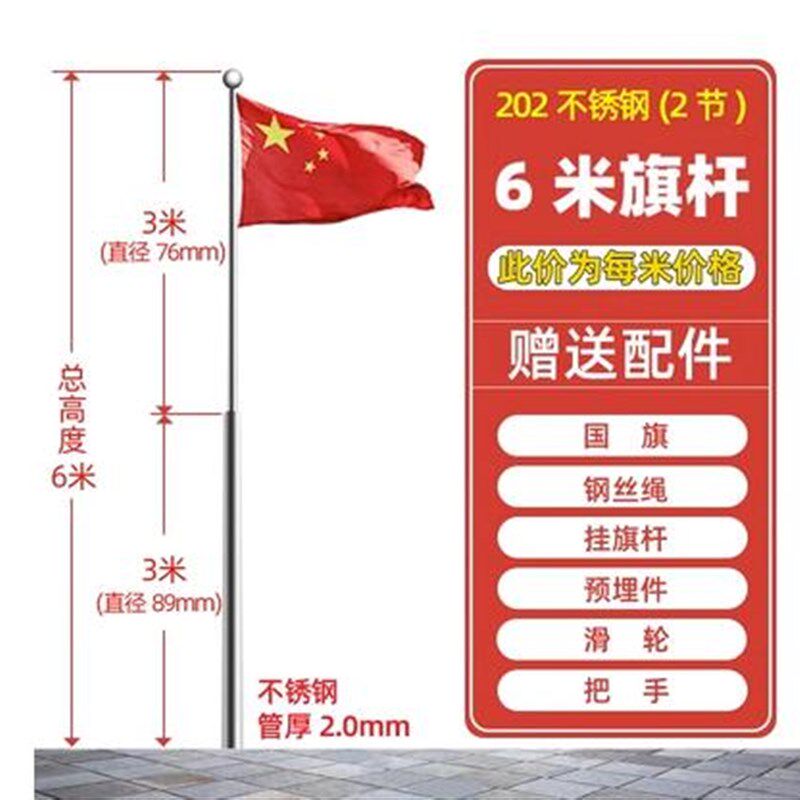 旗杆户外滑轮幼儿园校升旗国旗红旗杆国旗杆